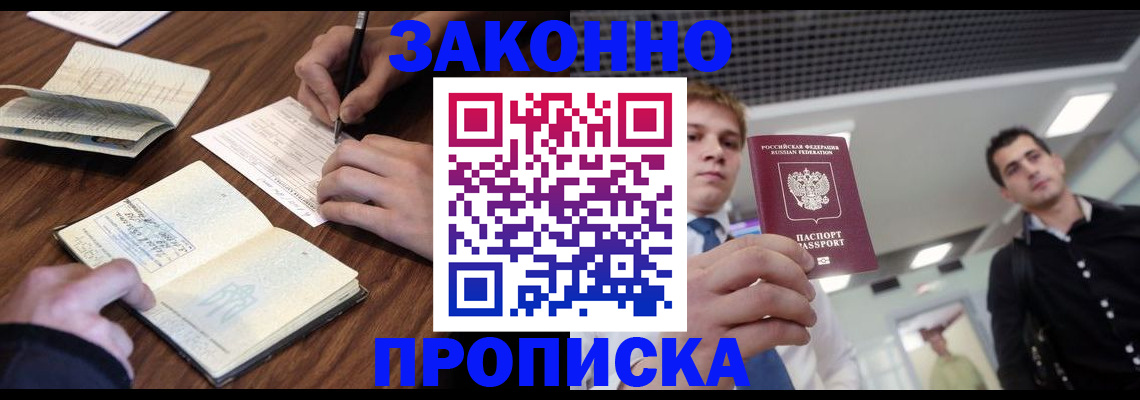 временная регистрация собственник в Судогде